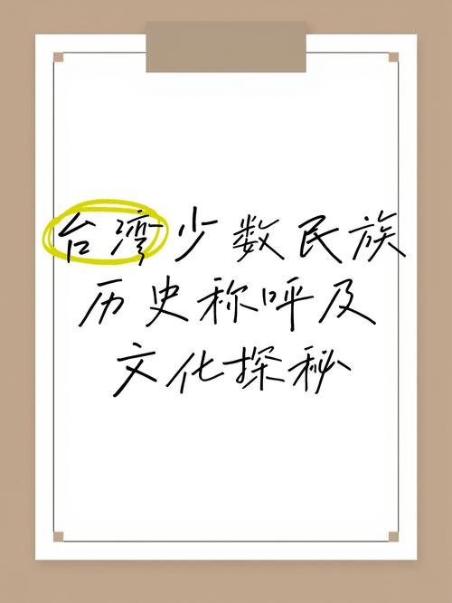 台灣 改幾次名字