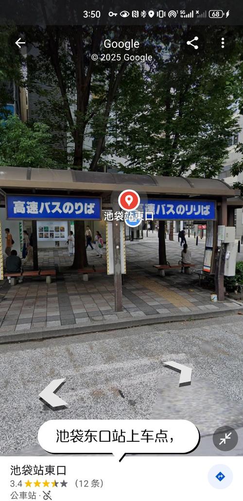 日本行李可以上巴士嗎