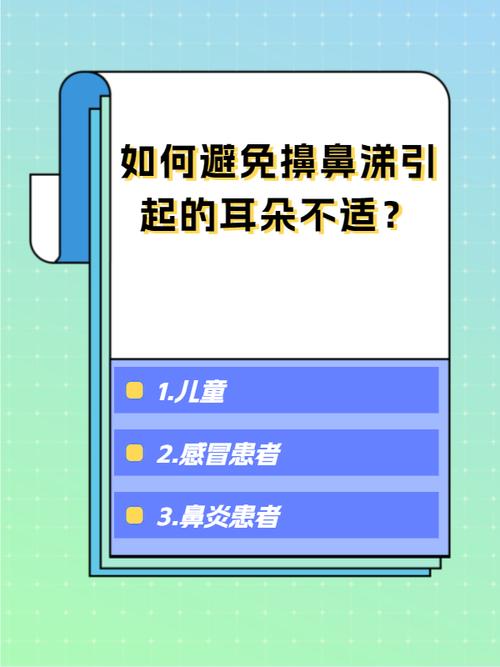 擤鼻涕耳朵痛要看醫生嗎