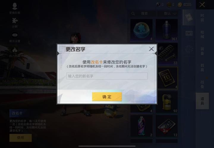 臉書怎麼改名字