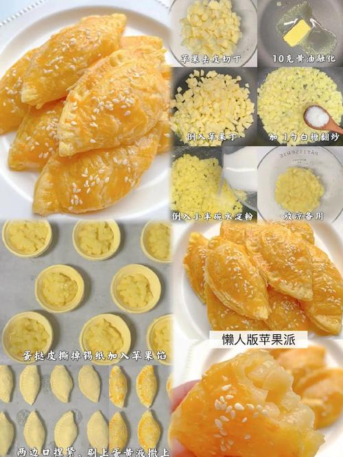 蘋果派是素食嗎