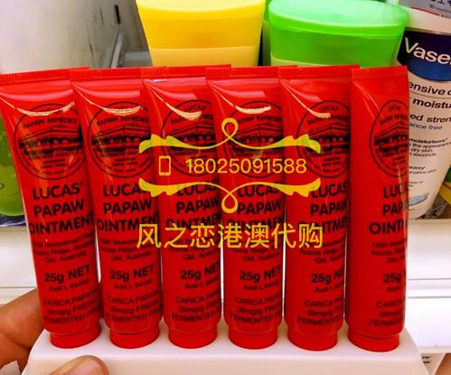 木瓜霜會過期嗎