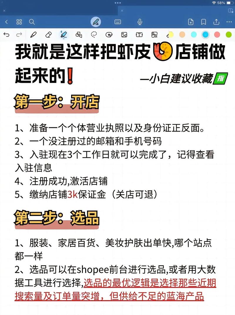 怎麼刪除蝦皮賣場商品