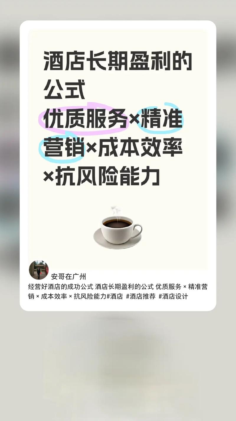 酒店經紀怎麼賺:深度剖析其營利模式、收入來源與成功之道 3 酒店經紀怎麼賺