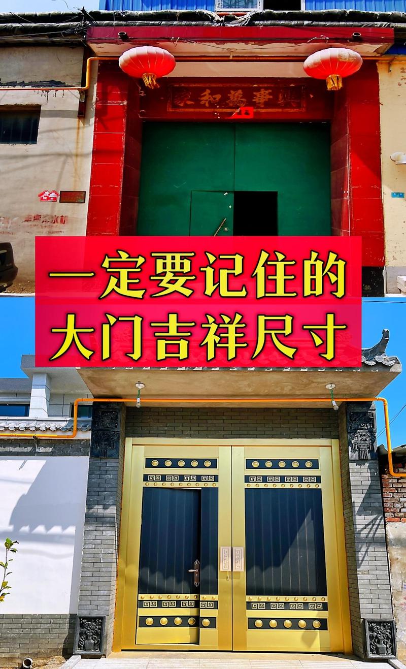 做一個門要多少