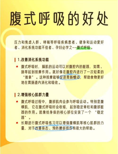 幾歲採腹式呼吸?解鎖深層呼吸的奧秘與找回天生本能的最佳時機 3 幾歲採腹式呼吸