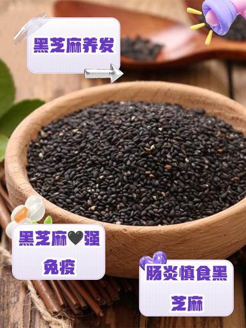 芝麻可以幫助排便嗎