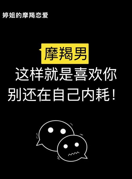 魔羯男想復合的表現