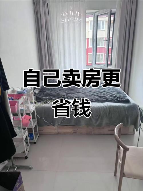 仲介可以賣自己的房子嗎