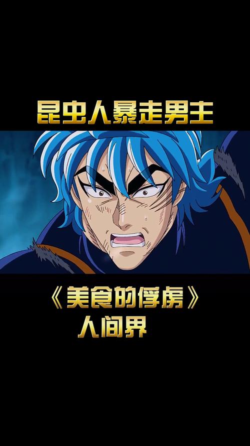 美食獵人GOD是什麼?深度解析美食界的終極食材與其奧秘 1 美食獵人god是什麼