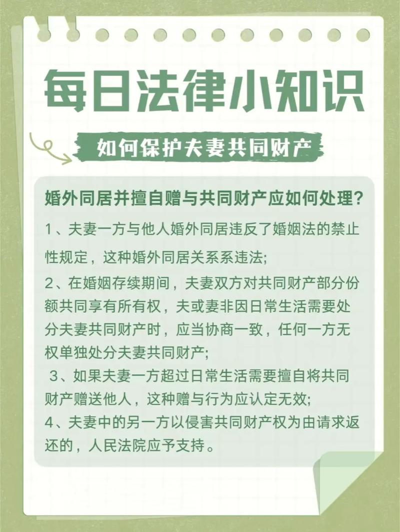 如何保護財產:從居家安全到資產配置,全方位保障您的辛苦積累 1 如何保護財產
