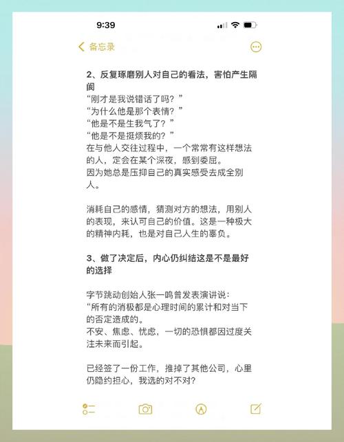 內耗 家人 怎麼辦?擺脫情緒內耗,重塑和諧家庭關係的深度指南 1 內耗 家人 怎麼辦