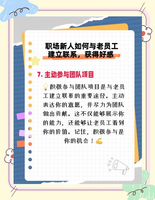 如何融入新團體