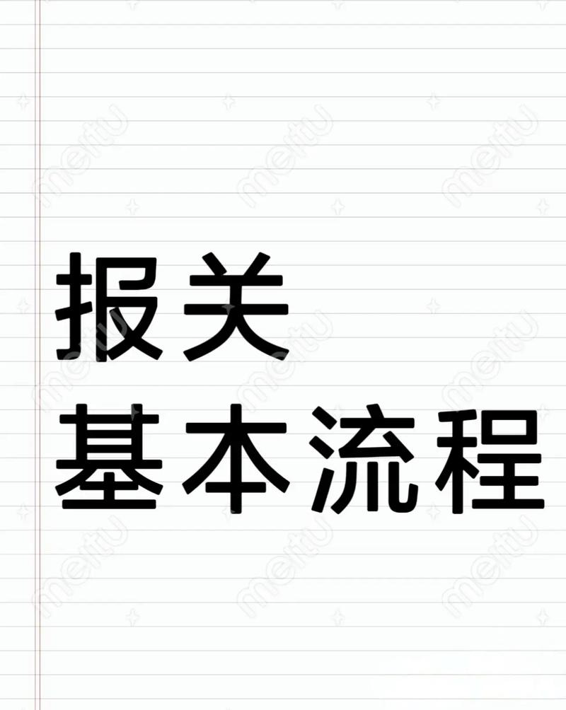什麼情況下需要報關?深度解析進出口報關的關鍵時刻與實務指南 3 什麼情況下需要報關