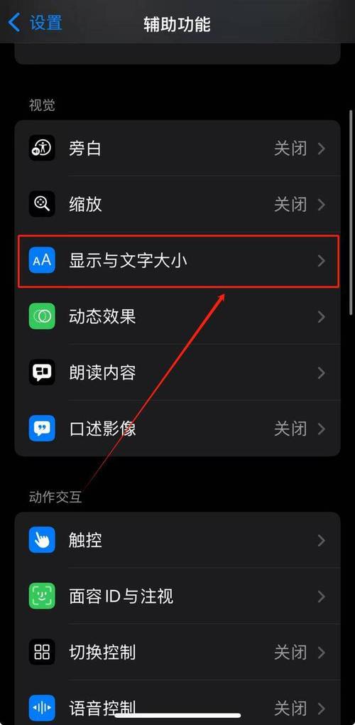 為什麼手機變黑白?從設定異常到身心健康,深度解析背後原因與解決方案 3 為什麼手機變黑白
