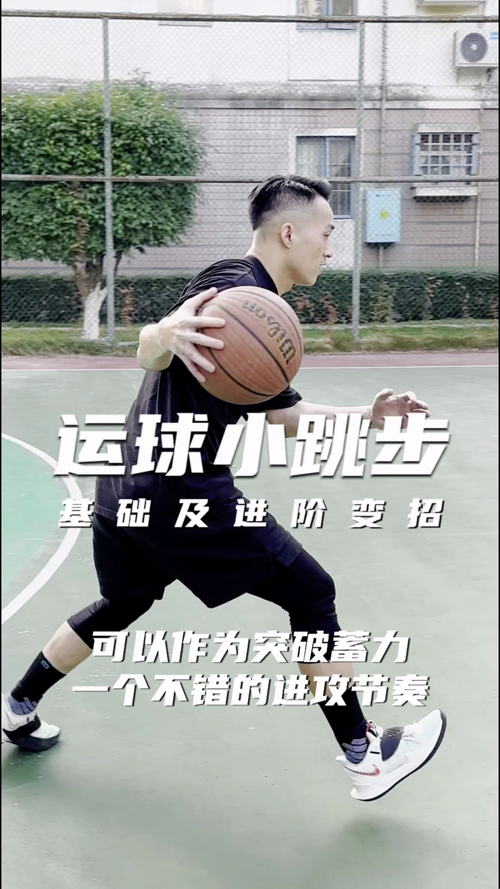 籃球跳步是什麼