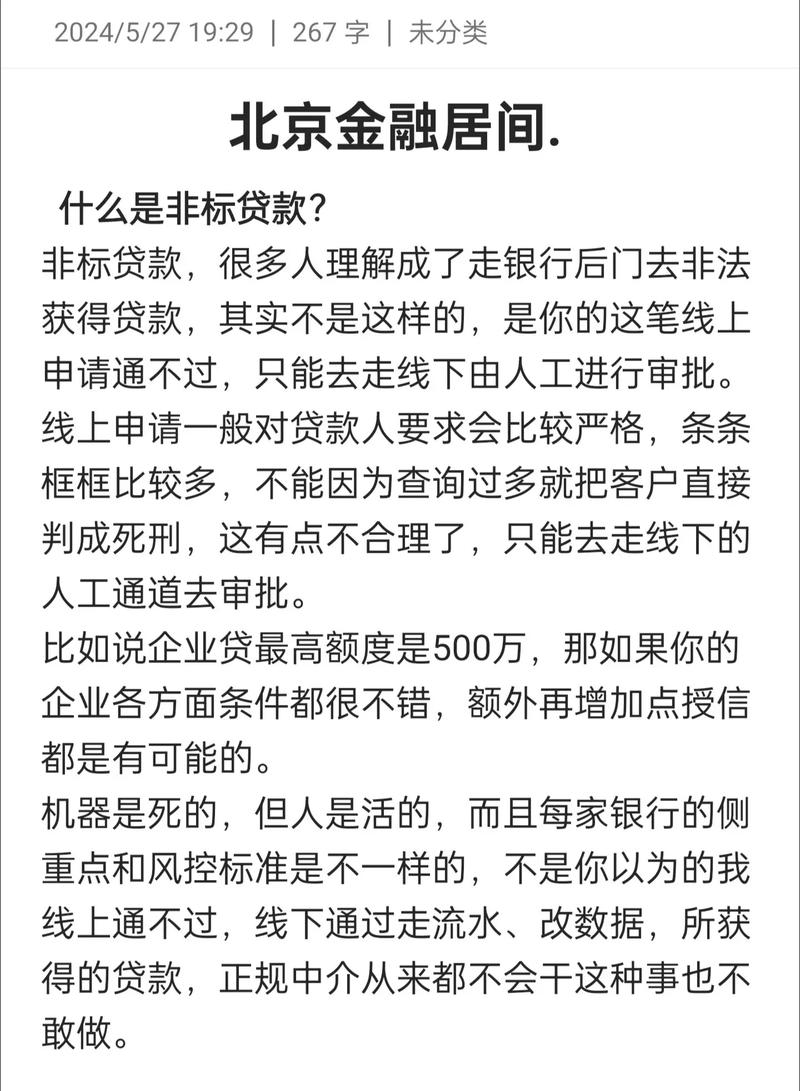 貸款是負債嗎
