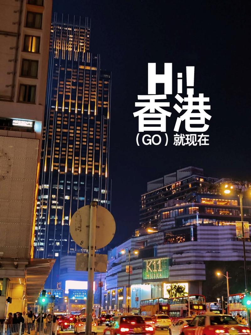 香港是一個怎樣的城市:深度解析其獨特魅力與挑戰 3 香港是一個怎樣的城市