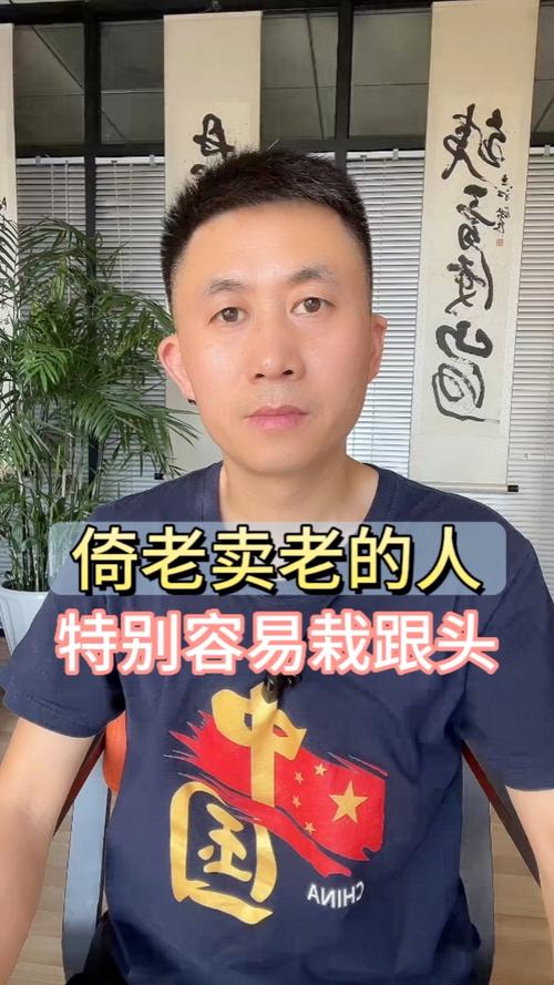 如何對付倚老賣老的人