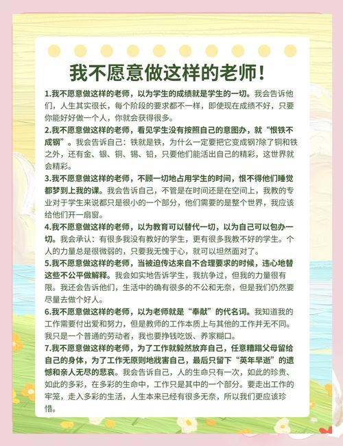 如何成為國中老師