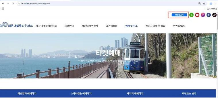 膠囊列車可以現場買票嗎?深度解析購票管道、注意事項與實戰攻略 1 膠囊列車可以現場買票嗎