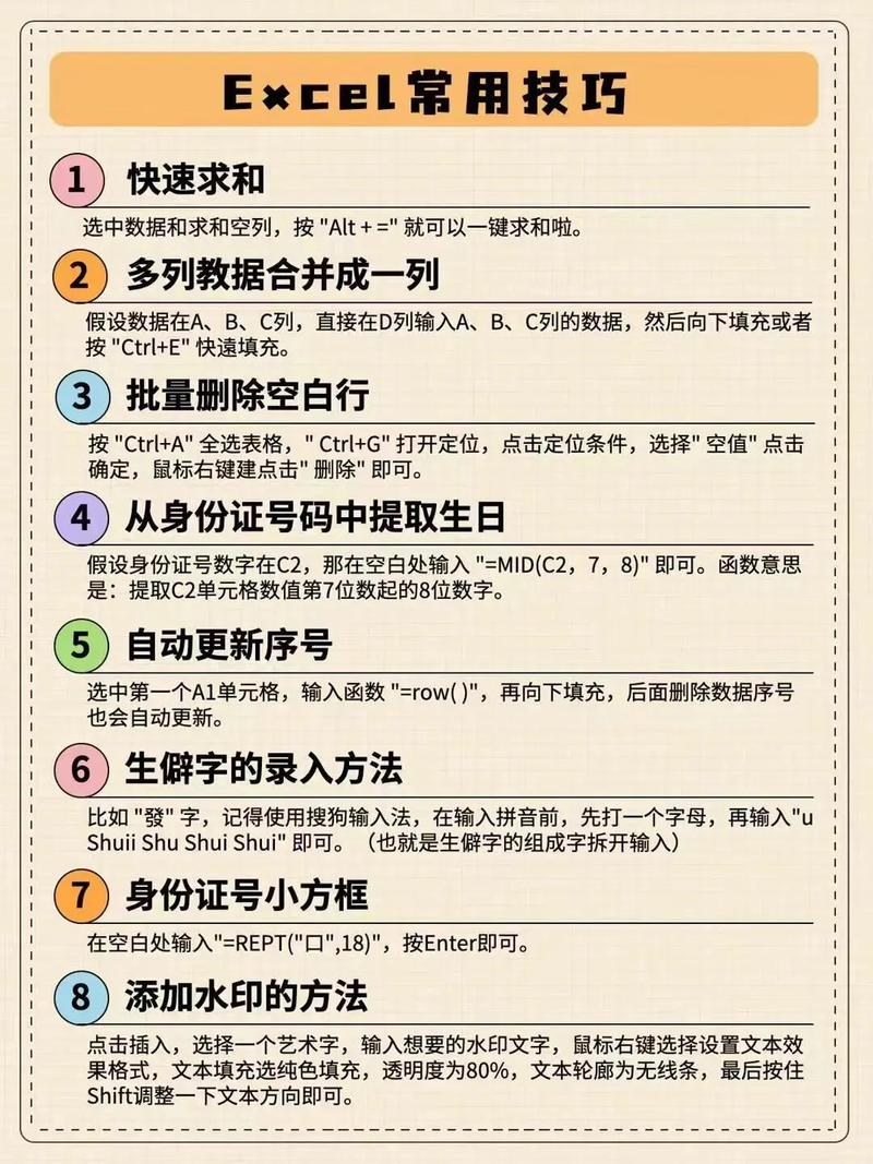 Excel 如何唯讀