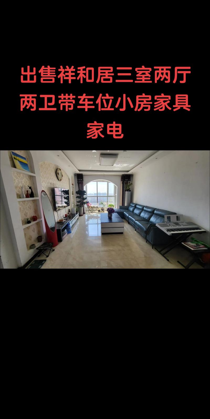 居屋幾年可以賣