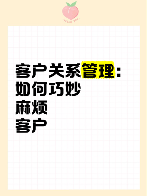 顧客關係管理師有用嗎