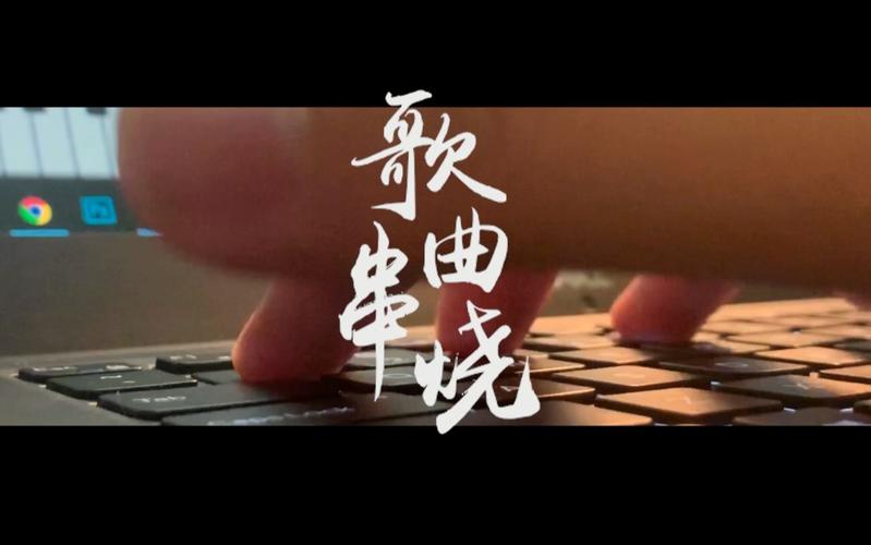 4536251的歌有哪些