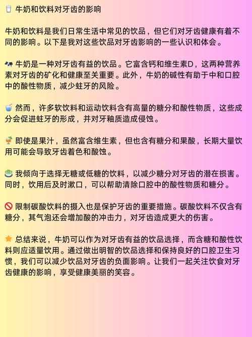 汽水跟牛奶可以一起喝嗎
