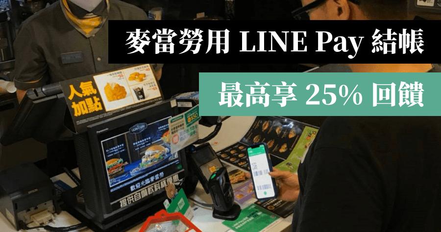 LINE Pay點數可以買菸嗎?深入解析電子支付與菸品消費的合法性與限制 1 LINE Pay點數可以買菸嗎