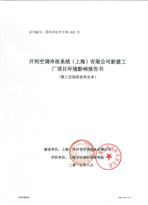 冷凍空調甲級好考嗎?深度解析乙級與甲級證照、考試準備與職涯發展 1 冷凍空調甲級好考嗎