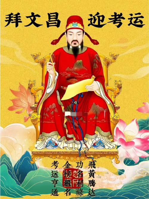 工作順利要拜什麼神