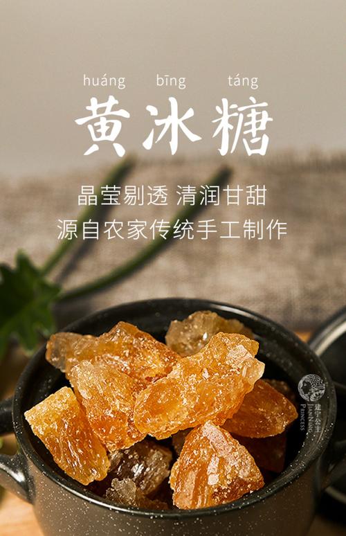 冰糖要冰嗎