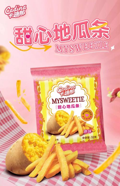 哪一牌的薯條好吃