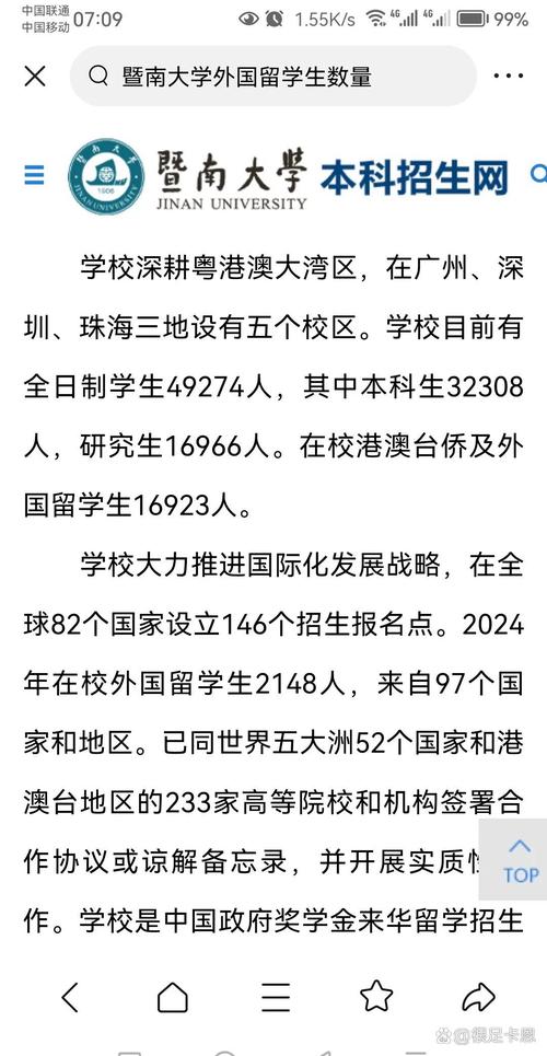 哪間大學人最多