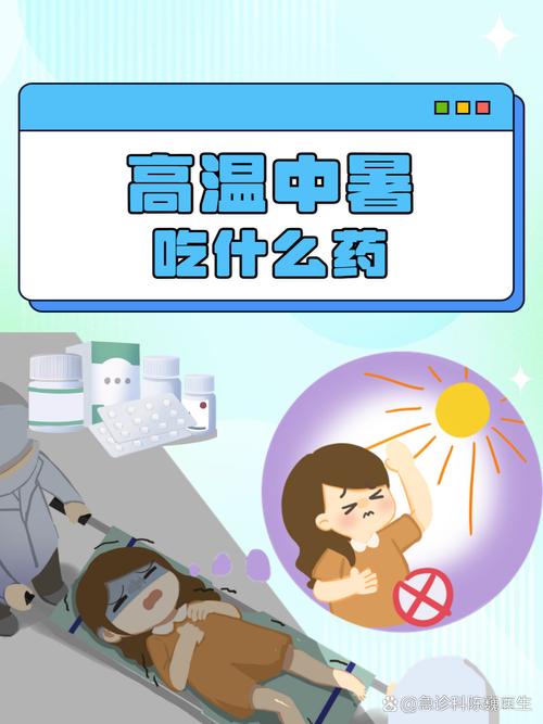 中暑可以吃冰的嗎