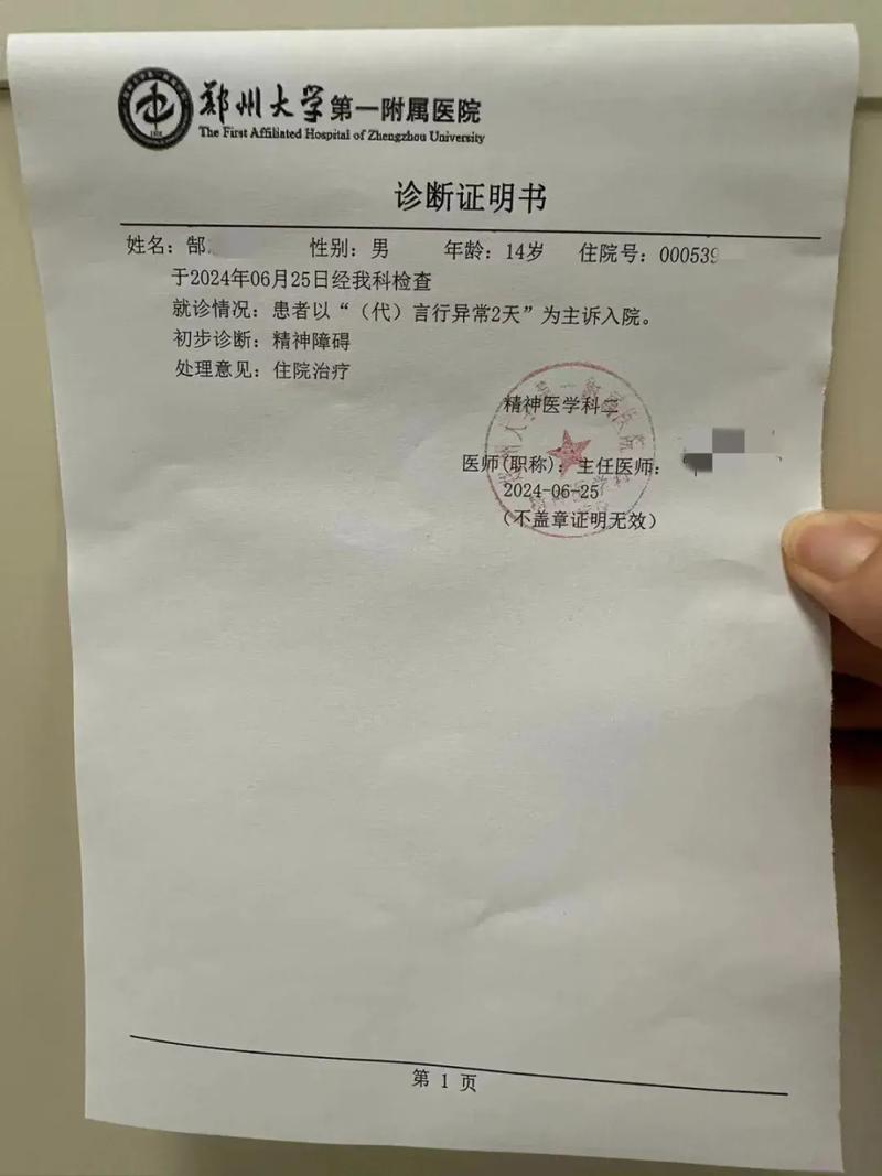 診斷書多少錢