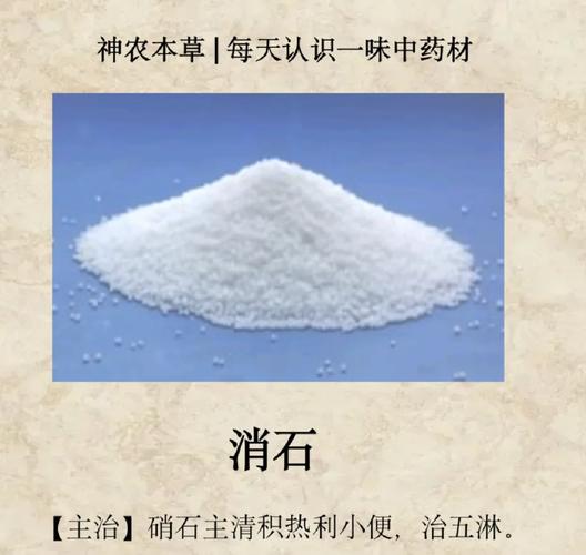 硝石哪裡買:從食安、農業到化學實驗,深入剖析選購管道與安全須知 3 硝石哪裡買