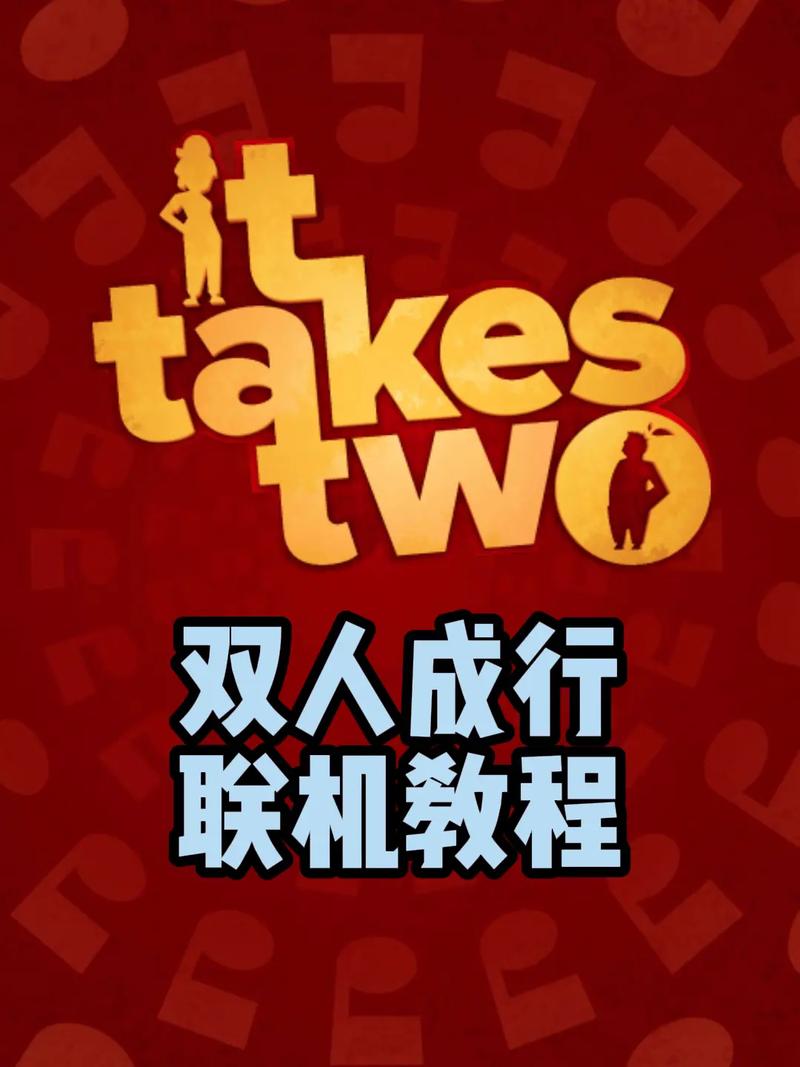 雙人成行能自己玩嗎