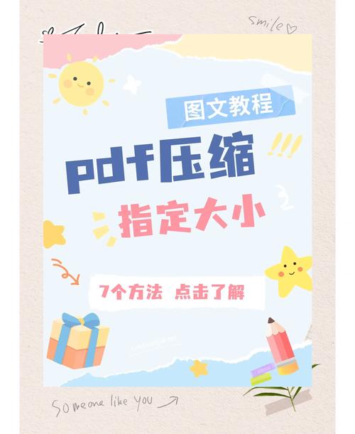 pdf壓縮:終極指南,告別臃腫檔案的智慧解決方案 1 pdf壓縮