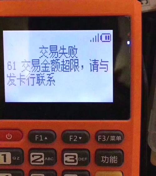 信用卡機當機怎麼辦