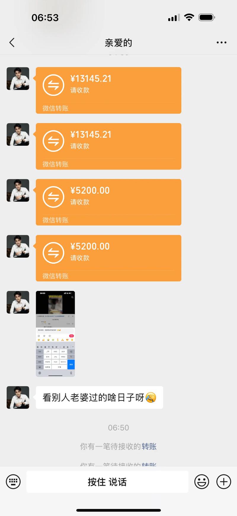 怎麼看有沒有轉帳成功