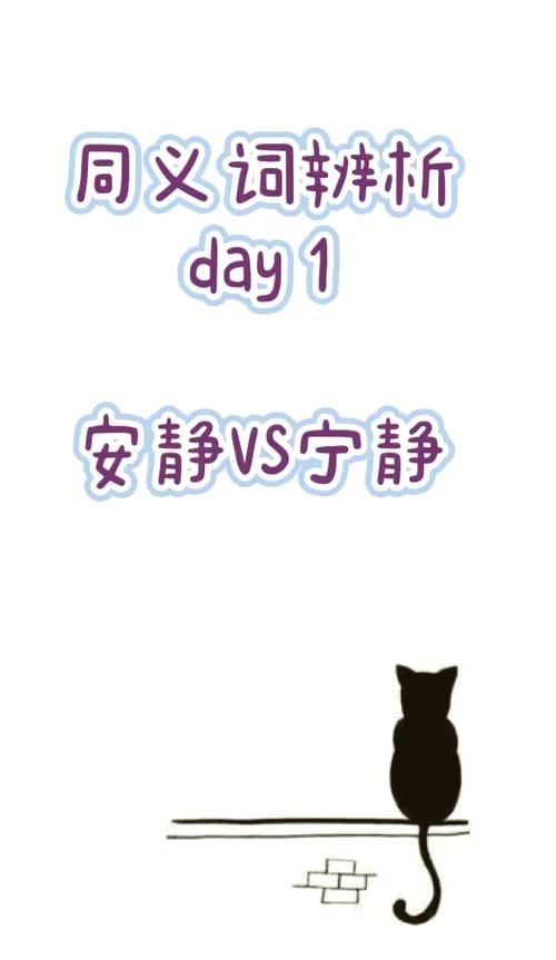 寧靜同義詞