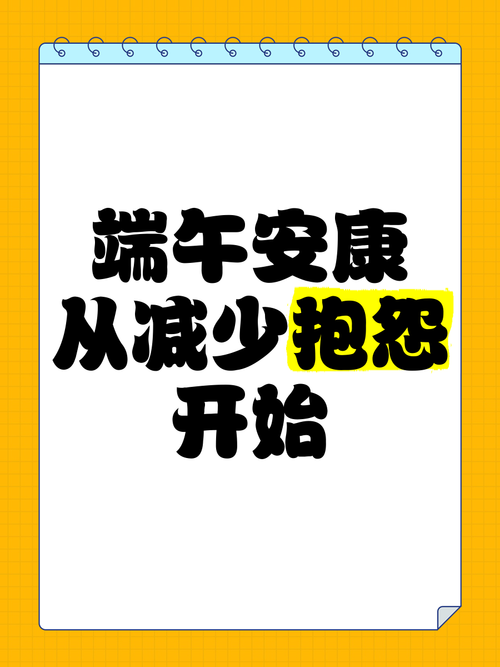 為什麼不能說端午快樂