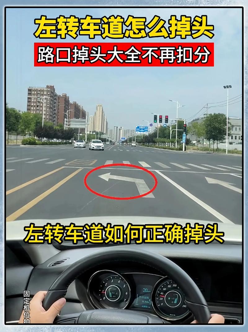 汽車左轉怎麼打:新手必看!安全關鍵步驟、技巧與常見誤區深度解析 1 汽車左轉怎麼打