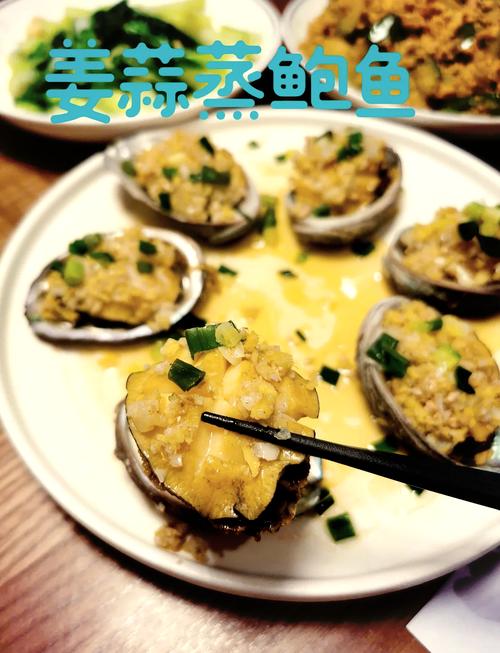 鮑魚蒸幾多分鐘