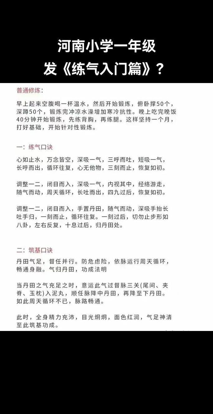 什麼運動可以練氣?深入解析傳統與現代的氣功養生法 1 什麼運動可以練氣