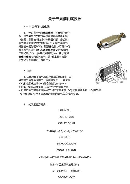 觸媒轉換器 多久換一次