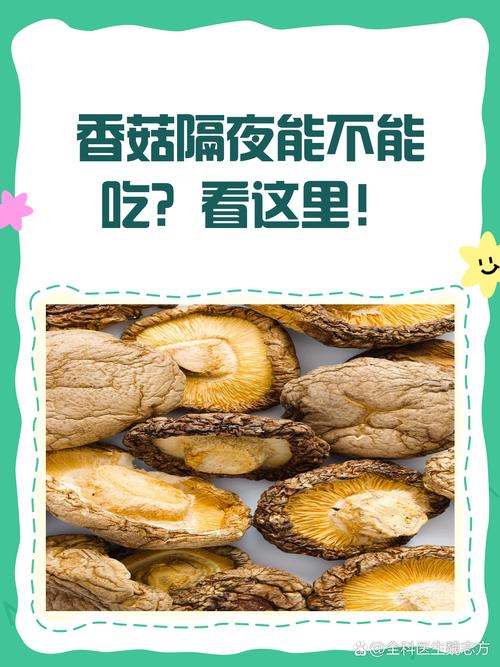 菌湯可以隔夜嗎